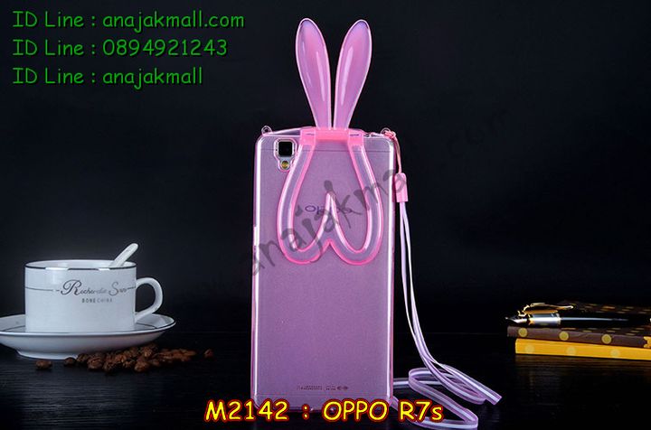 เคส OPPO r7s,รับสกรีนเคส OPPO r7s,เคสหนัง OPPO r7s,เคสไดอารี่ OPPO r7s,เคส OPPO r7s,เคสพิมพ์ลาย OPPO r7s,เคสฝาพับ OPPO r7s,เคสซิลิโคนฟิล์มสี OPPO r7s,สั่งพิมพ์ลายเคส OPPO r7s,สั่งทำเคสลายการ์ตูน,เคสนิ่ม OPPO r7s,เคสยาง OPPO r7s,เคสซิลิโคนพิมพ์ลาย OPPO r7s,เคสแข็งพิมพ์ลาย OPPO r7s,เคสซิลิโคน oppo r7s,เคสยางสกรีนลาย OPPO r7s,เคสฝาพับออปโป r7s,เคสพิมพ์ลาย oppo r7s,เคสหนัง oppo r7s,เคสตัวการ์ตูน oppo r7s,เคสตัวการ์ตูน oppo r7s,เคสอลูมิเนียม OPPO r7s,เคสพลาสติก OPPO r7s,เคสนิ่มลายการ์ตูน OPPO r7s,เคสบั้มเปอร์ OPPO r7s,เคสอลูมิเนียมออปโป r7s,เคสสกรีน OPPO r7s,เคสสกรีน 3D OPPO r7s,เคสลายการ์ตูน 3 มิติ OPPO r7s,bumper OPPO r7s,กรอบบั้มเปอร์ OPPO r7s,เคสกระเป๋า oppo r7s,เคสสายสะพาย oppo r7s,กรอบโลหะอลูมิเนียม OPPO r7s,เคสทีมฟุตบอล OPPO r7s,เคสแข็งประดับ OPPO r7s,เคสแข็งประดับ OPPO r7s,เคสหนังประดับ OPPO r7s,เคสพลาสติก OPPO r7s,กรอบพลาสติกประดับ OPPO r7s,เคสพลาสติกแต่งคริสตัล OPPO r7s,เคสยางหูกระต่าย OPPO r7s,เคสห้อยคอหูกระต่าย OPPO r7s,เคสยางนิ่มกระต่าย OPPO r7s
